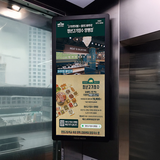 엘레베이터 광고