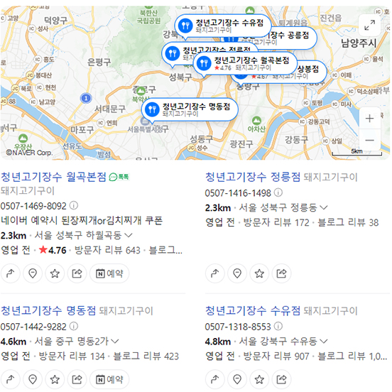 네이버 플레이스